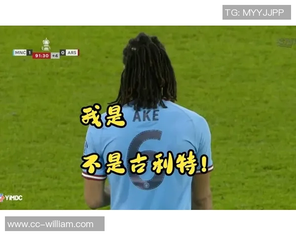 巴萨米兰关注曼城后卫阿克要价2000万不愿意租借