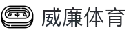 威廉希尔 - 世界杯老牌体育投注公司官方网站